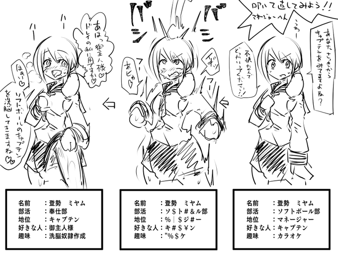 叩いたら自分の都合の良い様に直る絵を描きました 