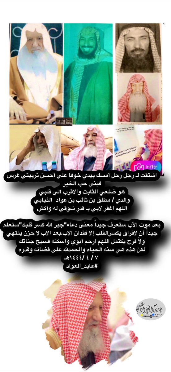 عـــايد العـواد 🇸🇦 tweet media