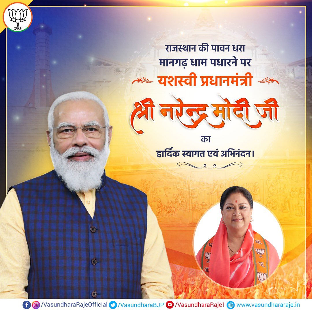 VasundharaBJP's tweet photo. श्री गोविंद गुरु जी की पावन स्थली मानगढ़ धाम, बांसवाड़ा (राजस्थान) पधारने पर यशस्वी प्रधानमंत्री श्री नरेन्द्र मोदी जी का हार्दिक अभिनंदन है।
राजस्थान की यह पुण्य धरा आपके स्वागत से हर्षित एवं गौरवान्वित हुई है।
#मानगढ़_धाम https://t.co/4XpjKs9gu3
