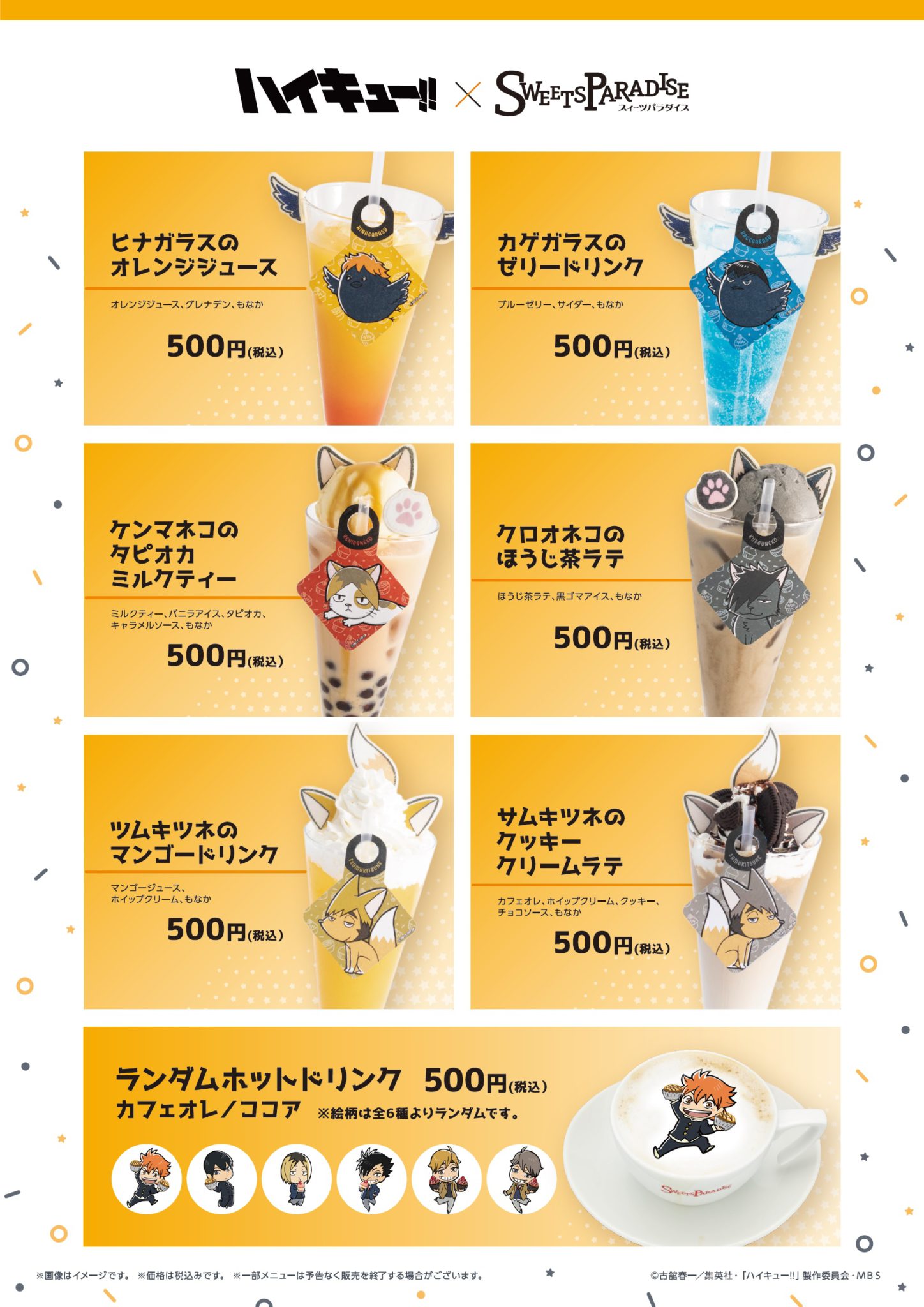 スイーツパラダイスコラボ 公式 Sp Collabo Twitter