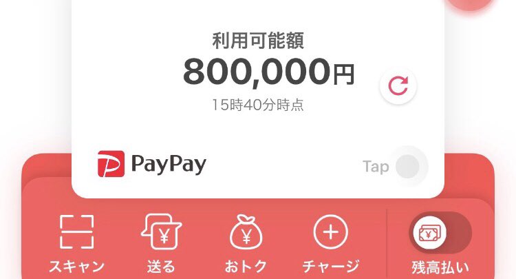 ltvmax05's tweet photo. ほとんどのフォロワーさんにpaypay配り終えそうですが、まだ受けとりたい方いますか？
いいねRTで最優先します。 https://t.co/8si9P2XQjy