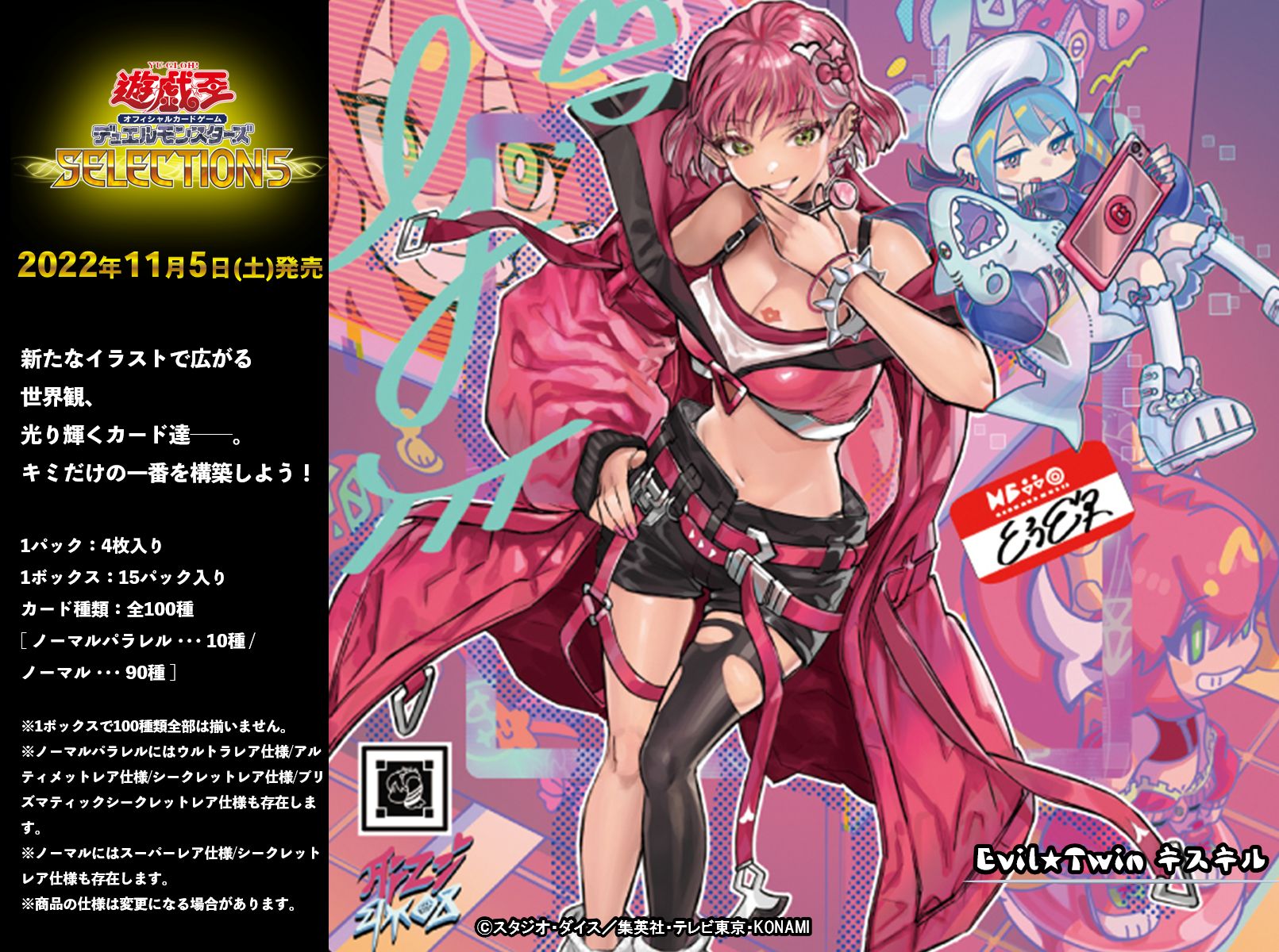 【冬バーゲン★】 公式】遊戯王OCG على X:  遊戯王OCG デュエルモンスターズ