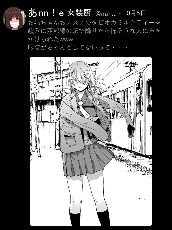 義妹の命令でうっかり西部線の得葉曽に行き
西部統合生徒会 広域風紀委員会委員長に風紀の乱れを指摘され震えあがる義兄
気になったら時浜次郎先生のもうすぐでる単行本をチェックするといいよ 