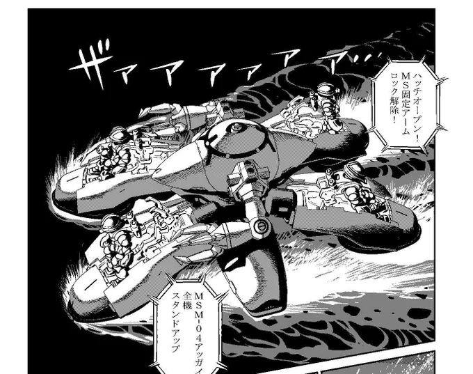 欲を言えばゾック&amp;アッガイ×4のセットが欲しい(‾∀‾) 