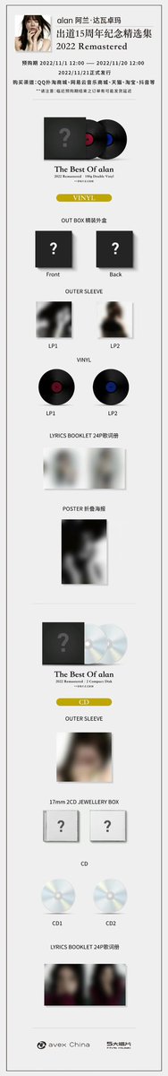 The Best of alan, 20 songs remastered on vinyl and CD
To be released on 11/21