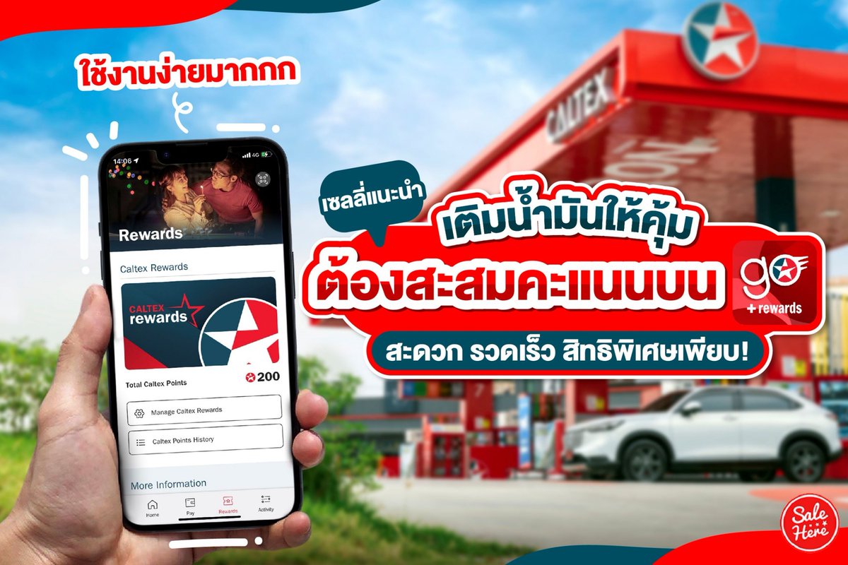 salehere1's tweet photo. 📣 เข้าปั๊ม คาลเท็กซ์มีแต่คุ้ม สะสมคะแนน CaltexRewards ไปแลกสิทธิพิเศษจากแบรนด์ดังได้เพียบ สมัครวันนี้ รับทันที 200 คะแนน = ส่วนลดน้ำมัน 25.- แบบไม่มีเงื่อนไข!! 😍
📌 ดูเพิ่มเติมที่นี่ >> https://t.co/GFaKNdNgLZ
#SaleHere #เซลเฮียร์ #Caltex #CaltexRewards #CaltexGO https://t.co/I7NoJQYfO8