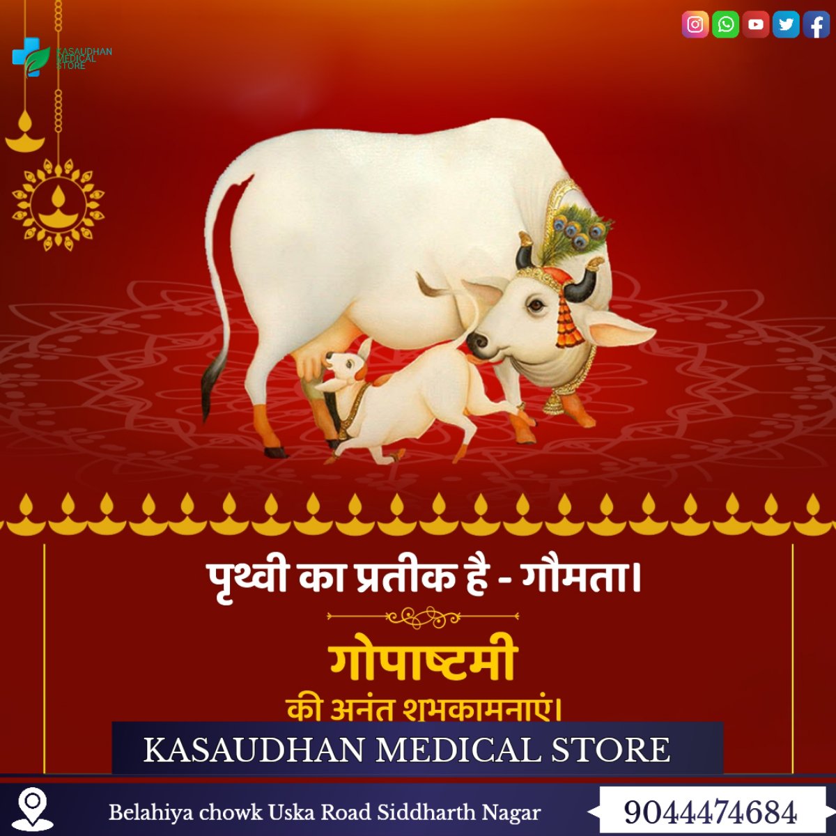 Kasaudhan Medical store tweet media
