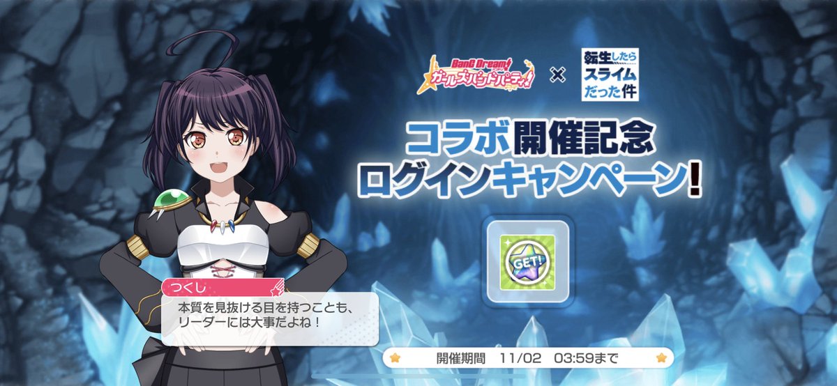 今日から神奈川県での初出勤💪
あと2週間ぶりにログインしたら香澄ちゃんの御出迎えでした❗️
待たせてすみませんm(_ _)m
#初リプ・初絡み大歓迎
#D4DJ履歴書 #D4DJ #ディグラーさんと繋がりたい  #グルミク履歴書
#バンドリ #バンドリ履歴書 #バンドリーマー #バンドリーマーさんと繋がりたい