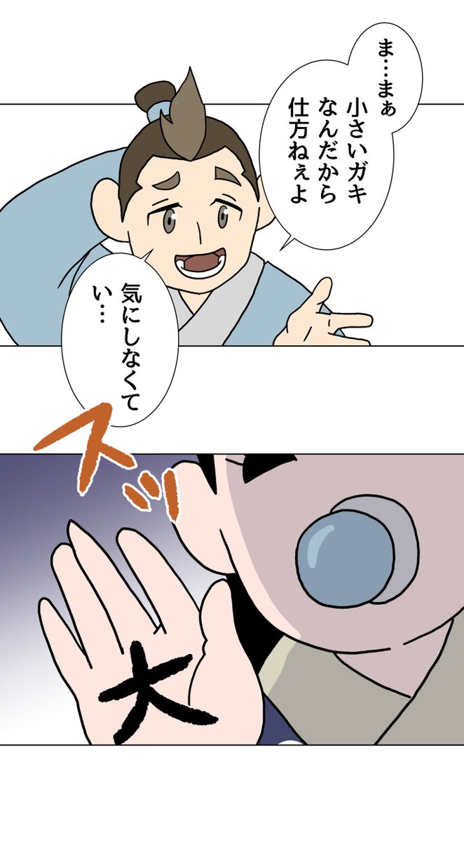 タテ読み
美周郎TOON
【諸葛孔明侮り難し】の巻
(2/2)

#美周郎がはなれない 