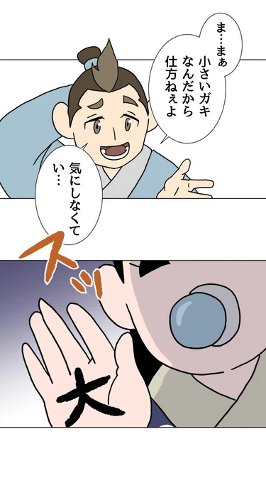 タテ読み
美周郎TOON
【諸葛孔明侮り難し】の巻
(2/2)

#美周郎がはなれない 