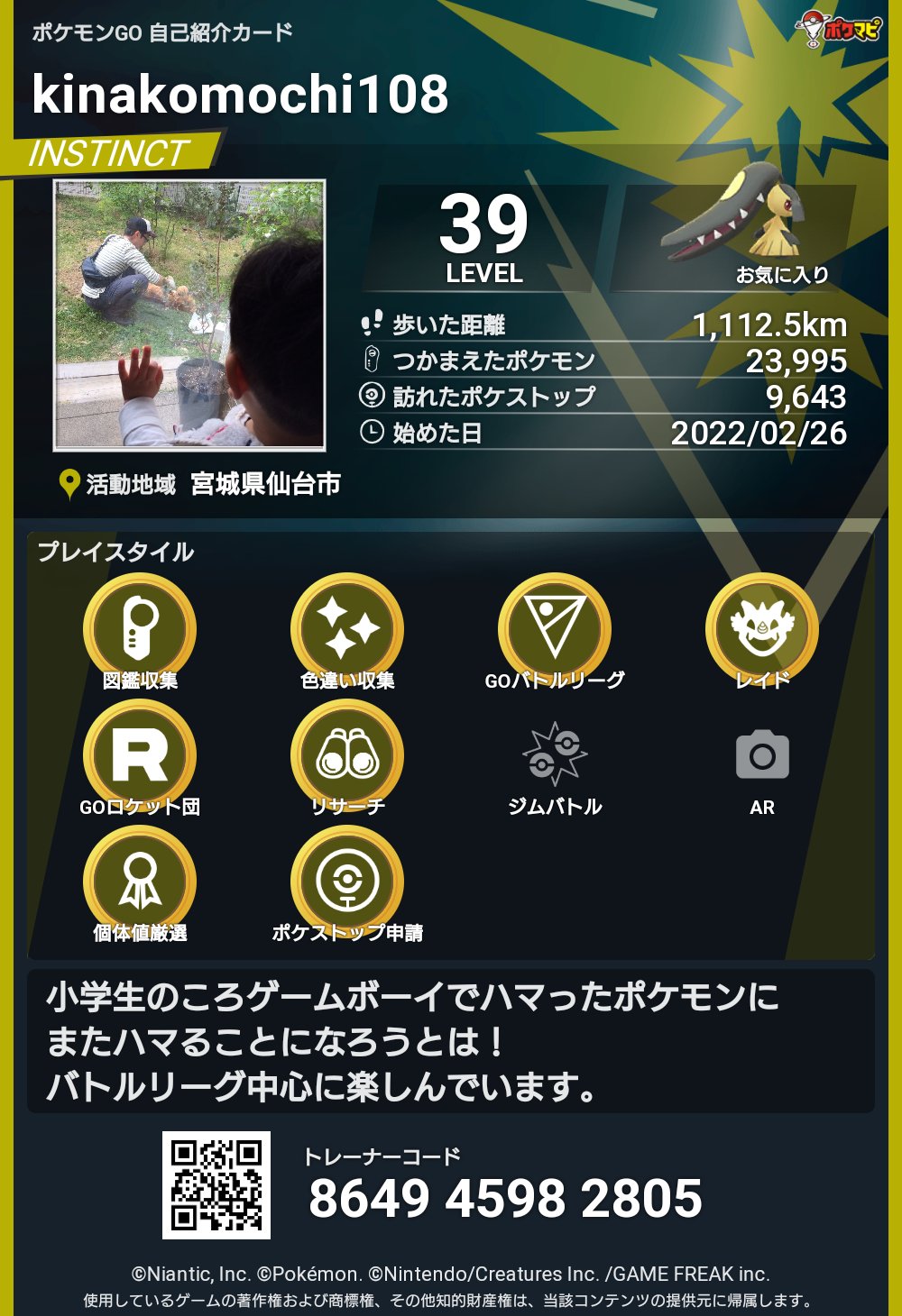 まるポケモンgo Maru108pokego Twitter