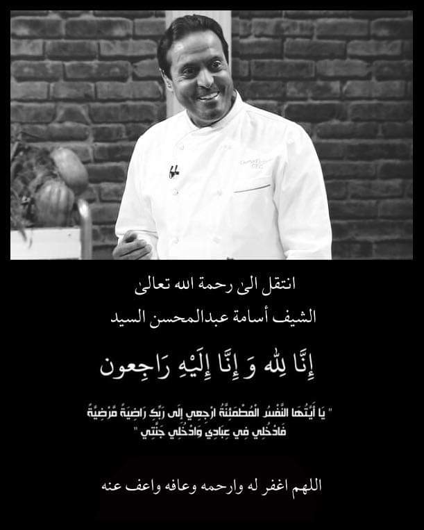 Sondo2a11's tweet photo. اللهم اغفر له وارحمه وثبته عند السؤال وتجاوز عن جميع ذنوبه وخطاياه واجعل علمه وعمله خير شفيع له وموتانا اجمعين💔
#ادعوله https://t.co/nw5smwV4Fk
