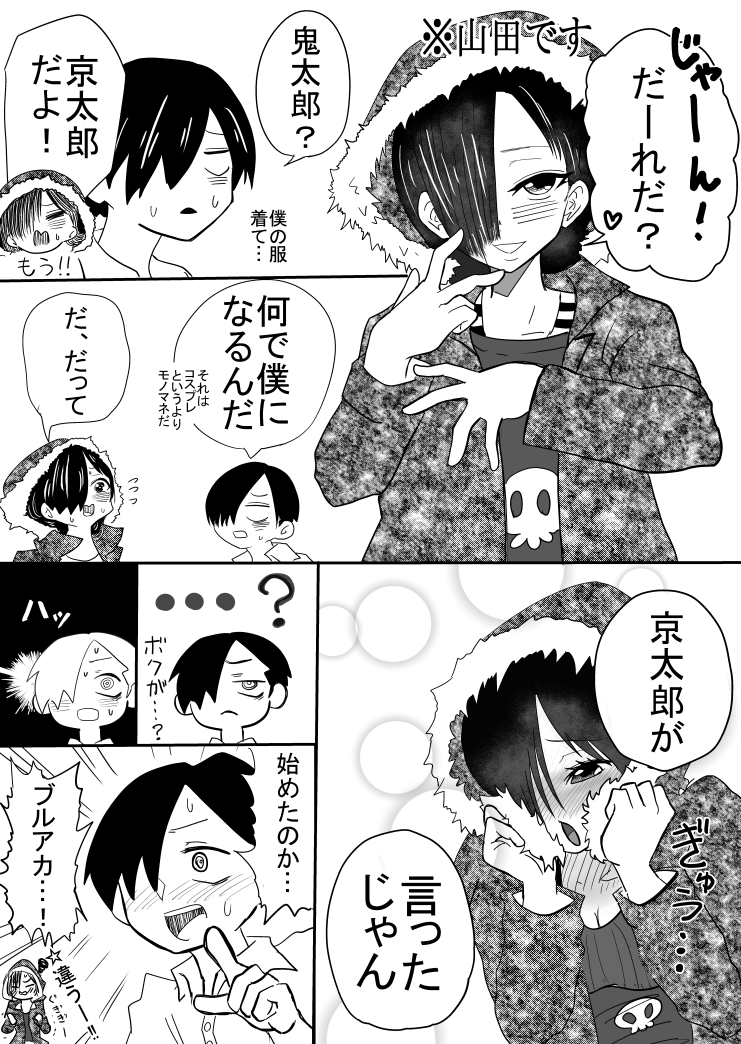 #僕ヤバ
勝手に続きを妄想する奴ーー 