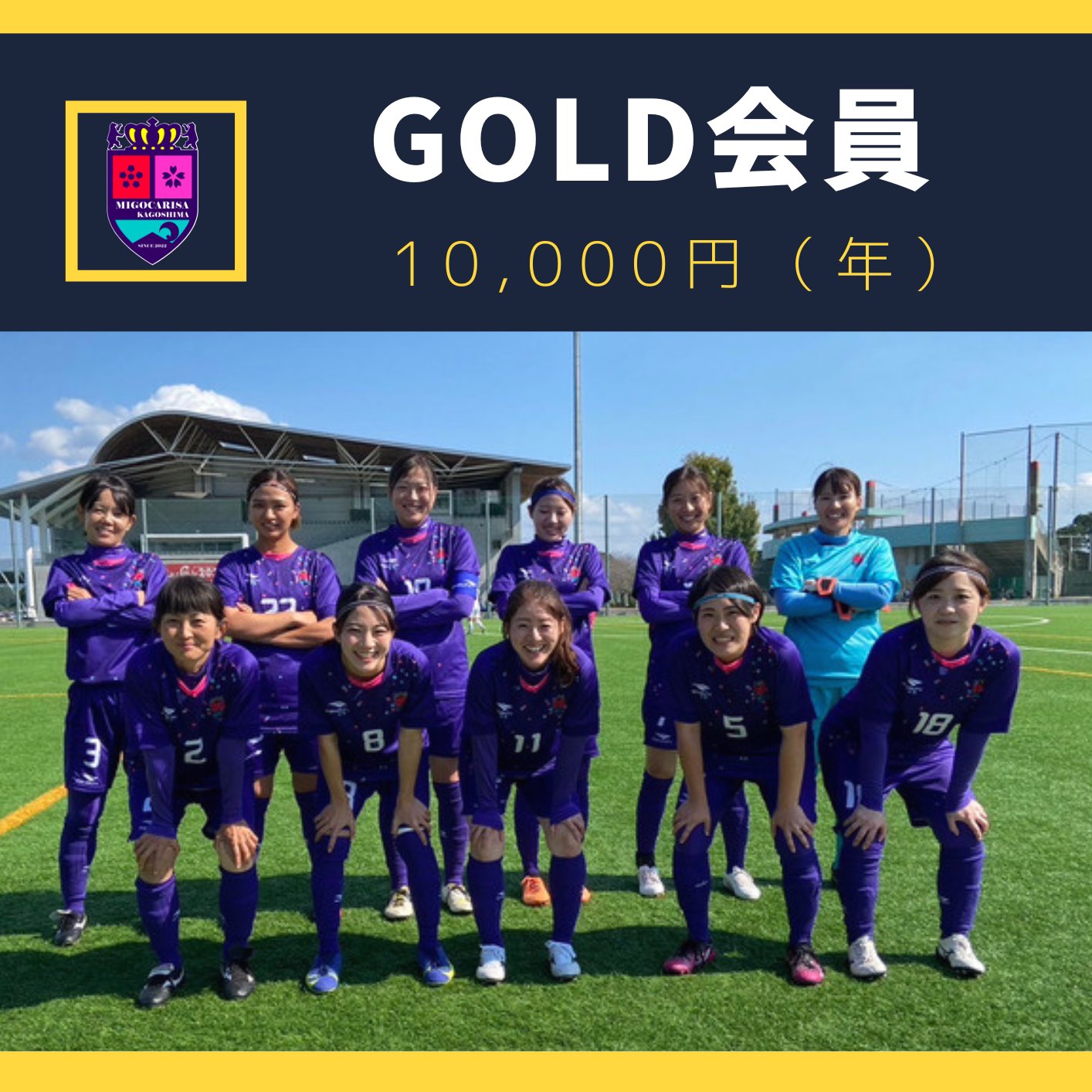 Migocarisa鹿児島 公式 Migocarisa 22 Twitter