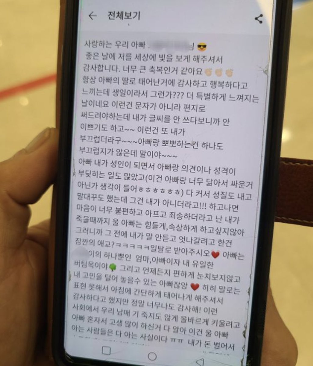 JiniChannel's tweet photo. #Itaewon Historia de vida. El padre mira una y otra vez, desconsolado,  esta carta que había recibido de su hija de 26 años quien perdió la vida en la tragedia. En el celular la tenía agendada como"tesoro".Es que era todo para él, la crió solo y hace 3 años, ella fue su donante⬇️ https://t.co/Ccz1ymr2IK