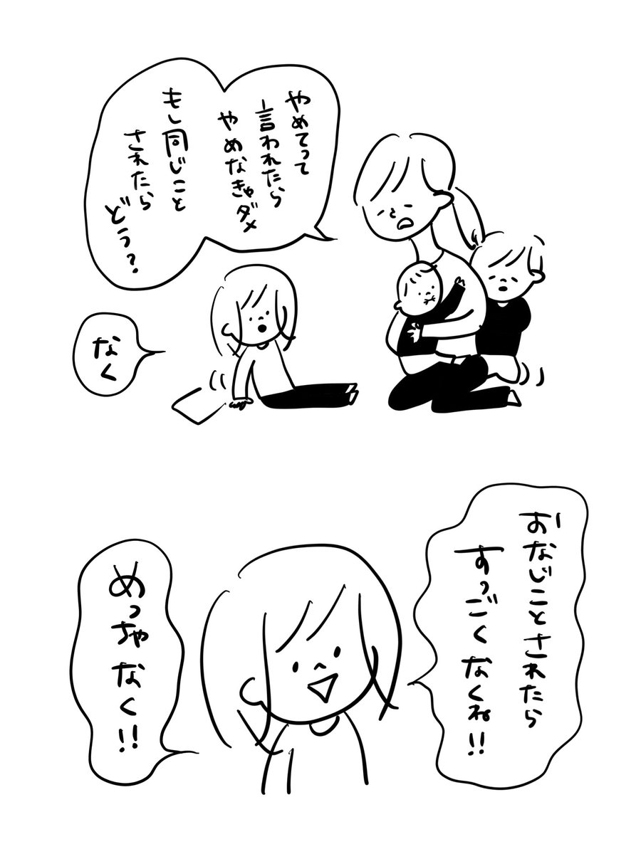 じゃあ尚更やめて

#むぴーの絵日記 