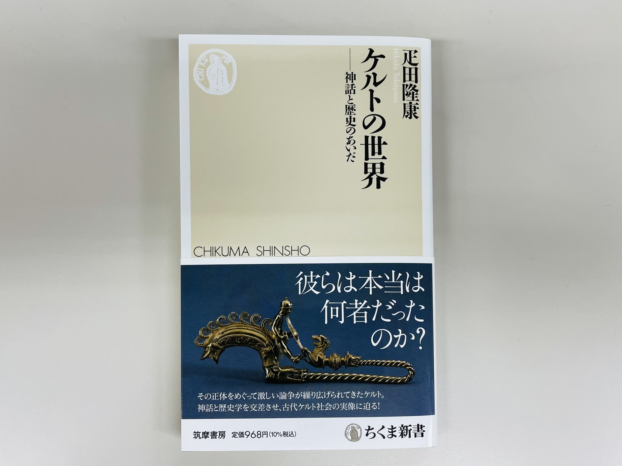 ケルトリーナのリーフレット