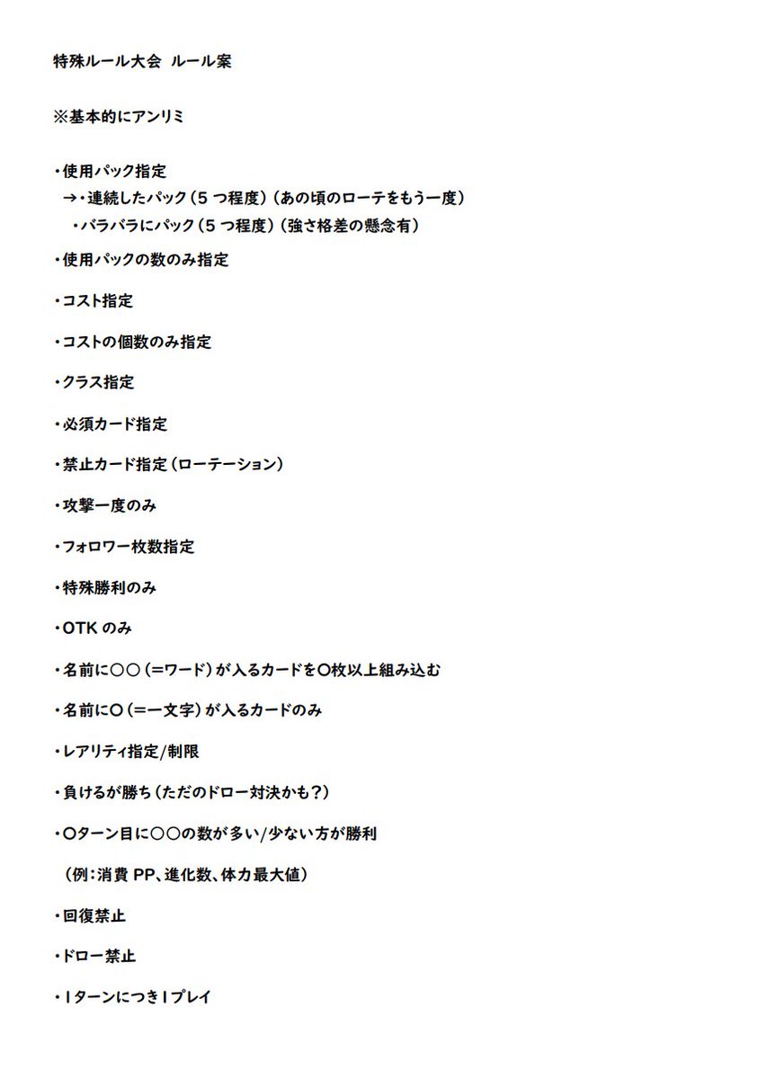 ZeroSen17205959's tweet photo. こんな大会、どうでしょう。

#ユーザー大会
#シャドバ #シャドウバース
#シャドバ勢と繋がりたい https://t.co/kPmhuttN9l