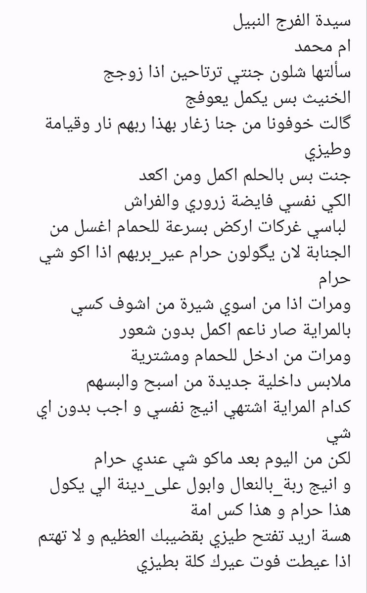 tornado1863's tweet photo. سيدة الفرج العظيم 
ام محمد تصرخ من شدة الالم https://t.co/8Q2SWoegKt