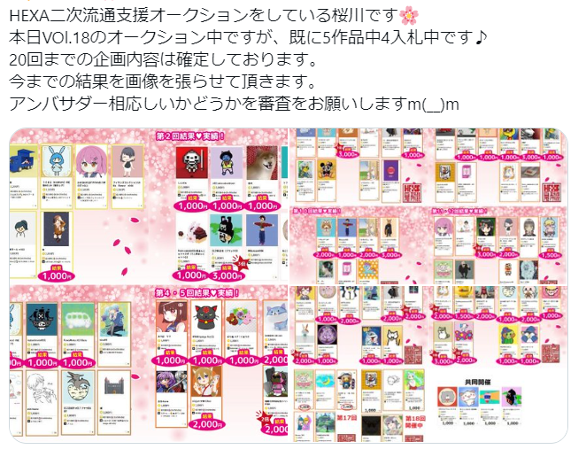 toshinobu_nft's tweet photo. 日頃私の活動を応援して頂いている皆様(^-^)ゞ本当にありがとうございます。
遂に活動を #HEXANFT に認めて頂きました🥰

がこれだけは言わせて下さい。
これを終着点には決してしたくないので、基本的に名乗らないようにと思ってます。(聞かれたら答えます)
Vol.19は明日です、ご参加お待ちしてます✨ https://t.co/JtxHXB5hZW