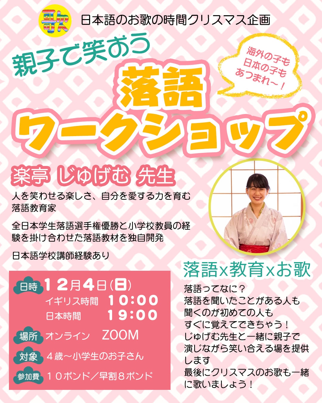 みほ 日本語のお歌の時間 童謡から言葉を学ぼう Nihongoutatime Twitter