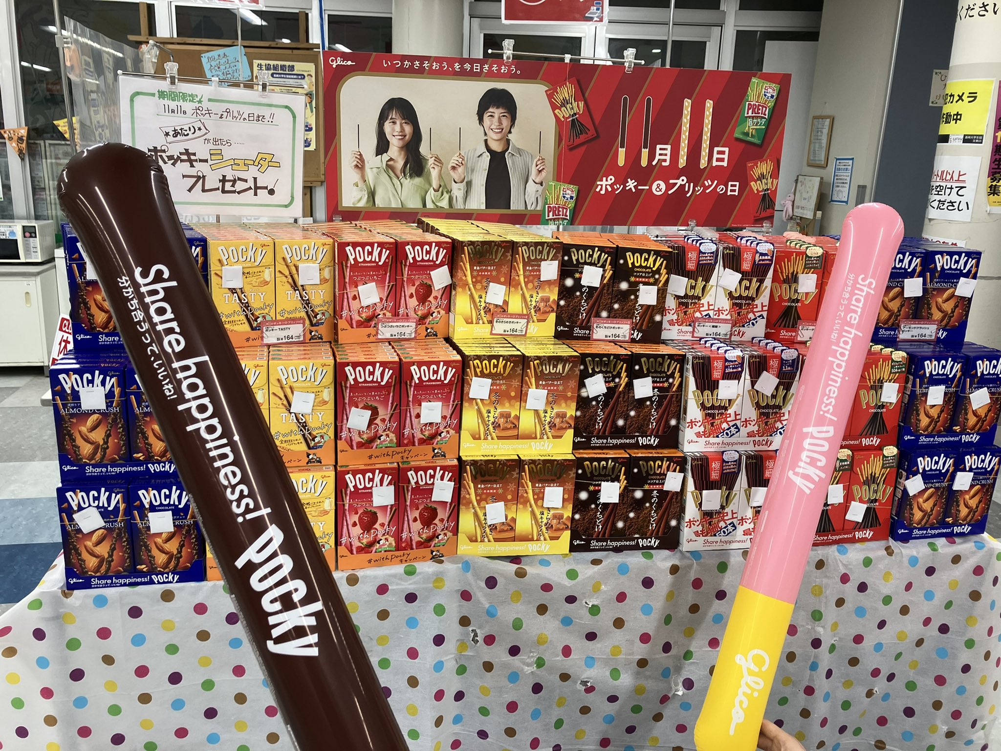 ポッキー□プリッツ□景品シュター□2個【在庫ラスト】【新品