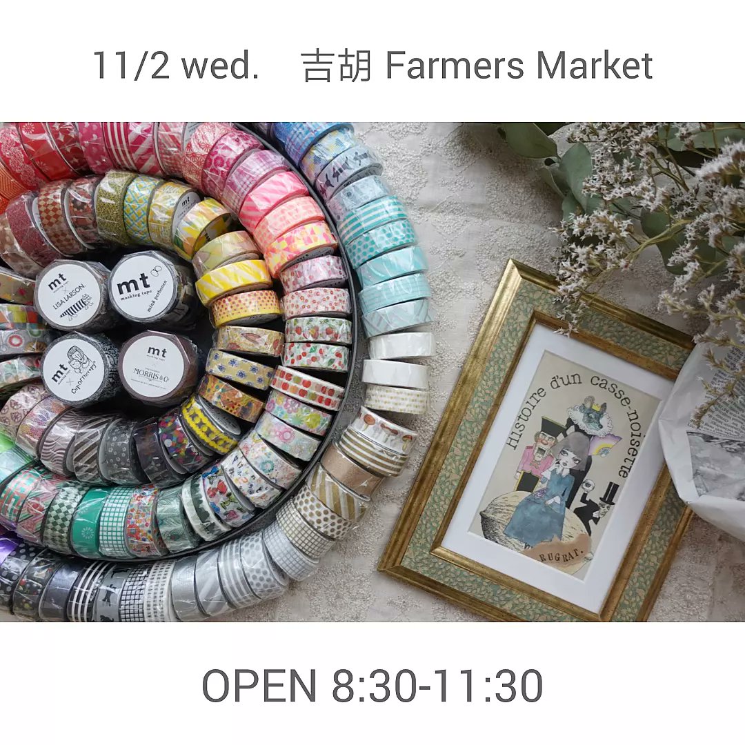 RUGRATkids's tweet photo. 🌾11/2(水)8:30-11:30🌾
『吉胡 FAMERS market』に出店します

開催場所:田原市吉胡町高畑24-15
弁当こも田 駐車場

地元の新鮮な野菜や卵、焼き芋、タルト、コーヒー
名物『こも田さんのカレーパン』販売もあります♪
#産直 #東三河イベント #東三河マルシェ 
#田原市 #愛知 #パンパスグラス https://t.co/HAvc9vQcsz