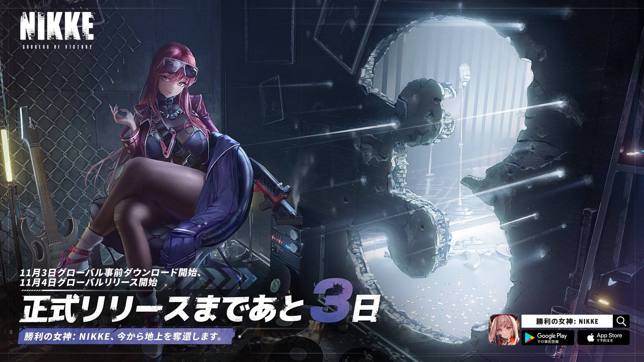 勝利の女神：NIKKE ボリューム 公式】勝利の女神：NIKKE on X: 