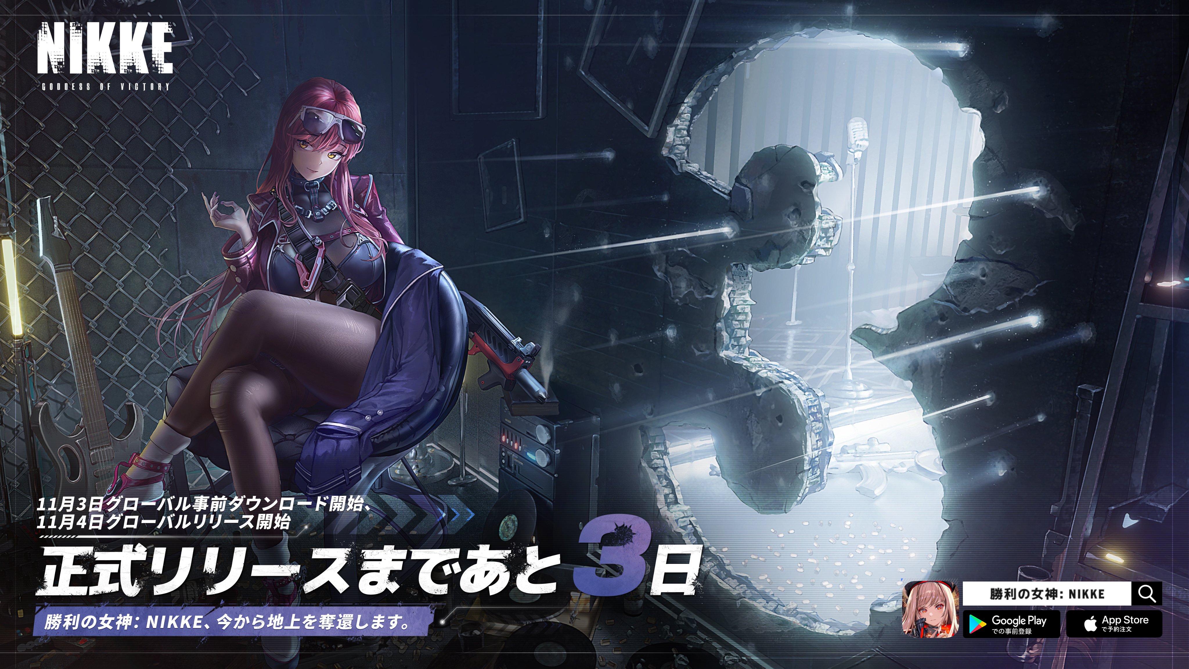 勝利の女神：NIKKE ボリューム 公式】勝利の女神：NIKKE on X: 