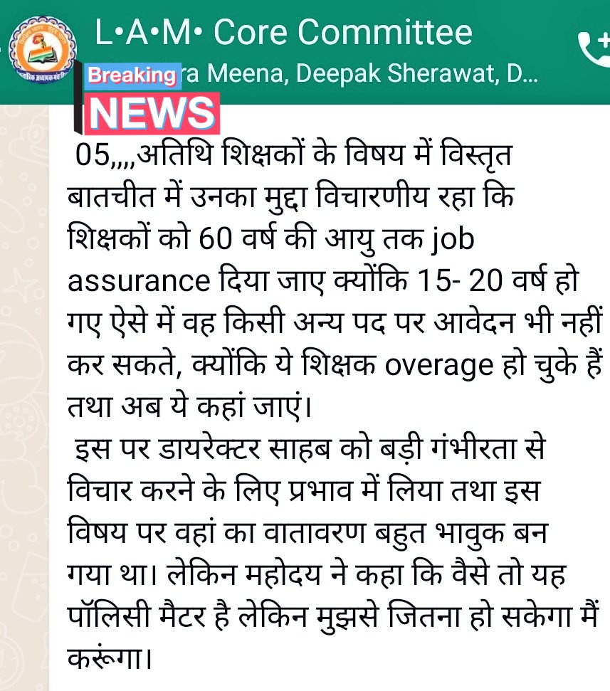 SANTRAM_2020's tweet photo. केवल मीडिया पर ही नहीं, जमीं पर भी, सदैव आप के हित के लिए, लोक तांत्रिक अध्यापक मंच 👪 https://t.co/pa5QEyw89G