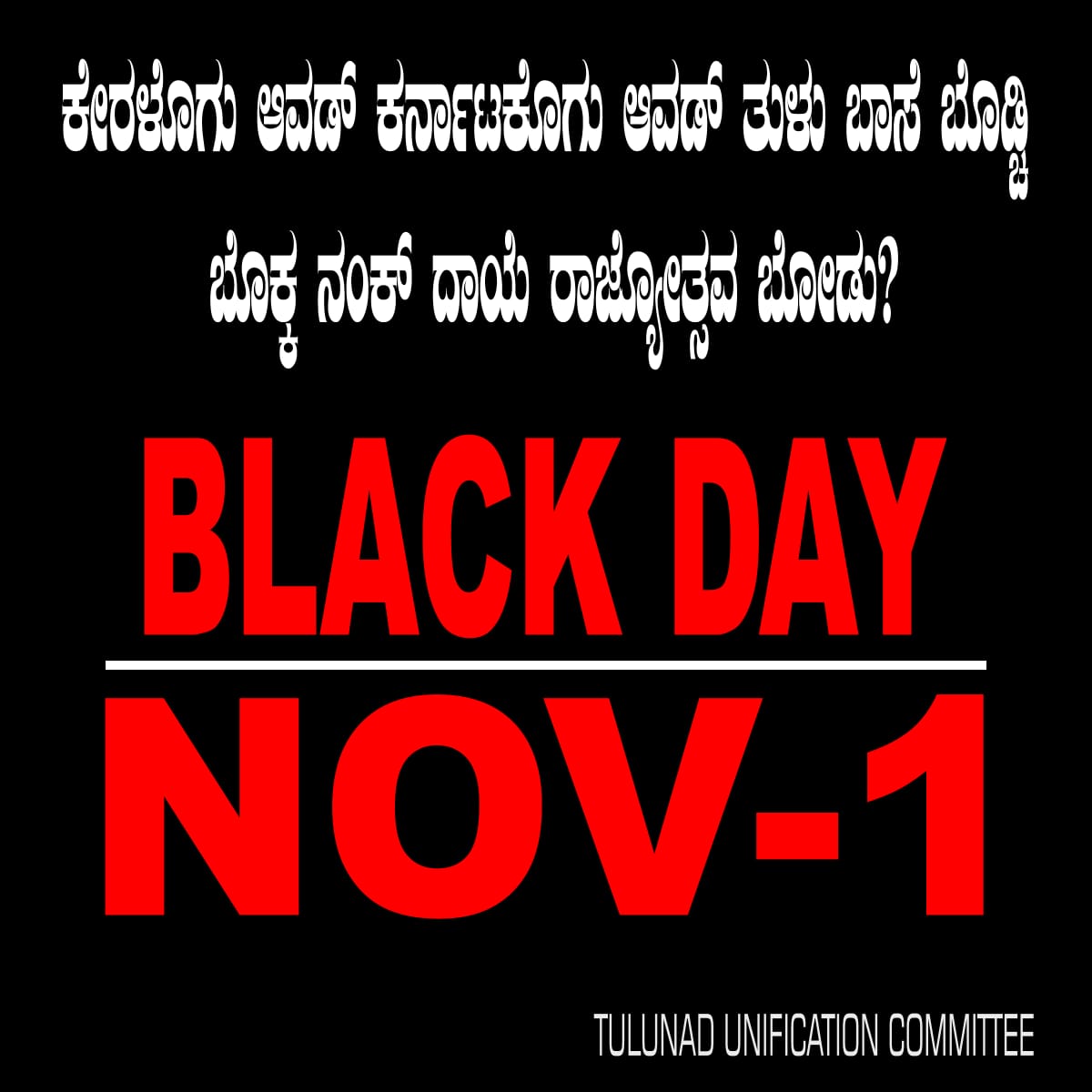 tulunadregion's tweet photo. #TulunadState #BlackDayForTulunad https://t.co/1EbHriDetQ