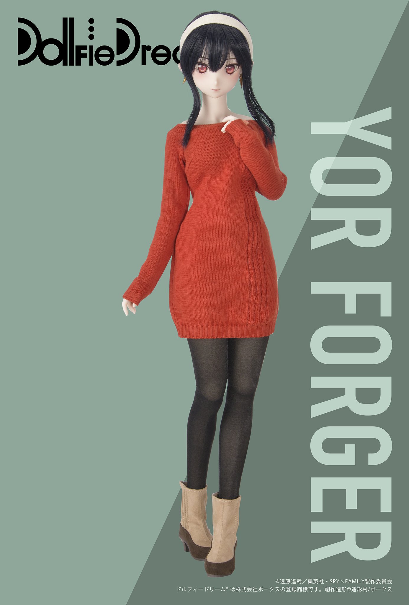30%OFFアウトレットSALE ボークス製 ヨルの私服セット Dddy DD