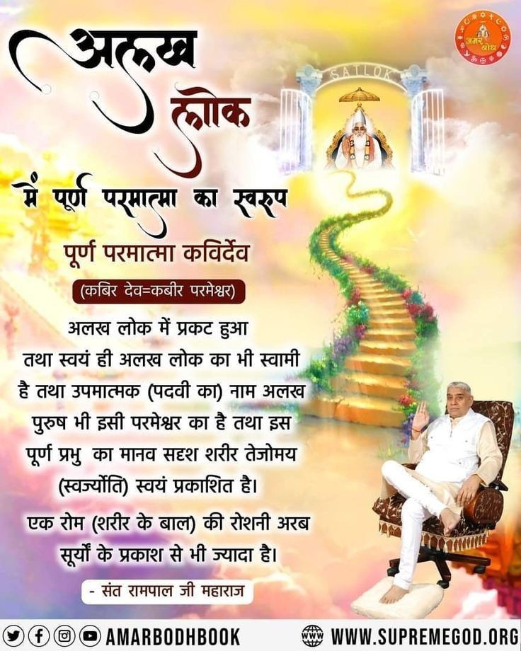 GodIsOne79's tweet photo. अलख लोक में पूर्ण परमात्मा का स्वरूप.....! https://t.co/wsQIChLUpo