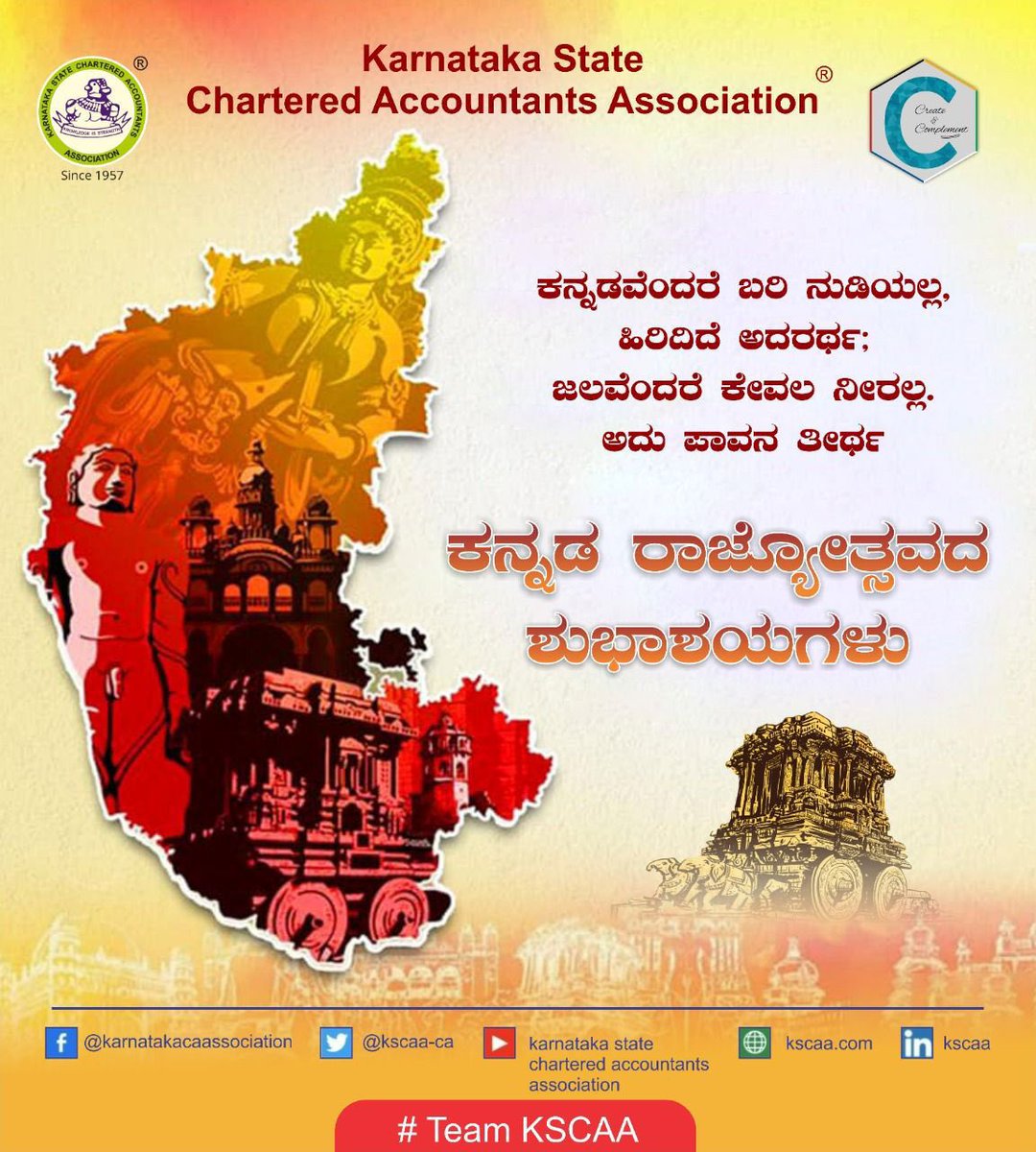 KSCAA_CA's tweet photo. ಕನ್ನಡ ರಾಜ್ಯೋತ್ಸವದ ಹಾರ್ದಿಕ ಶುಭಾಶಯಗಳು. https://t.co/3IrND1VUHx