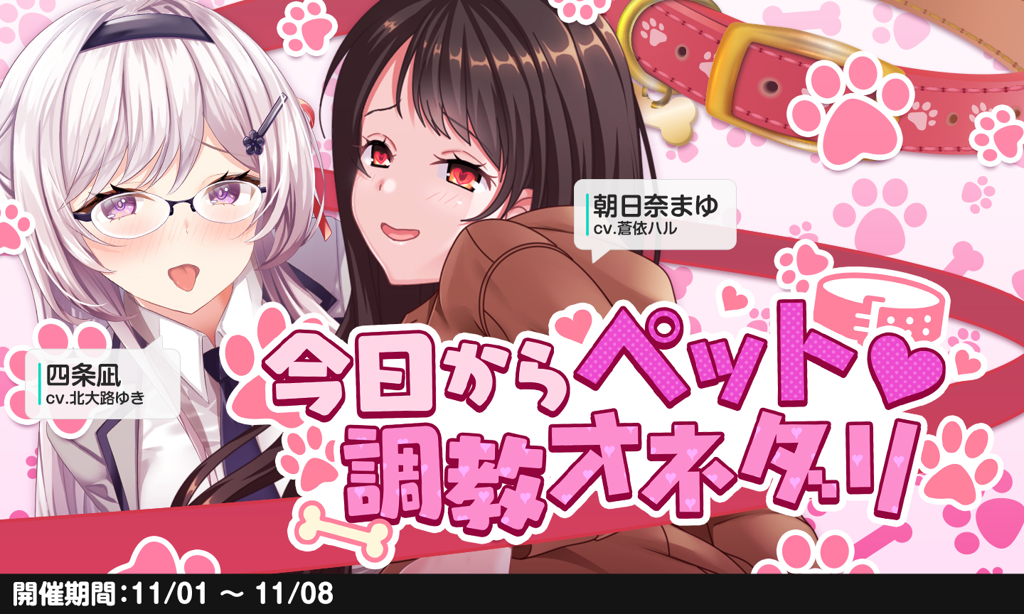 アナヒロ 風紀委員の凪ちゃんとサポート役のあなた様。  普段は彼女から叱られる立場ですが、放課後になると立場が逆転…？♡ ご主人様と慕いお仕置きで悦ぶ変態さんには、躾けが必要ですわ♪ 四条凪  CV:北大路ゆき(@yukita227) 明日 ...