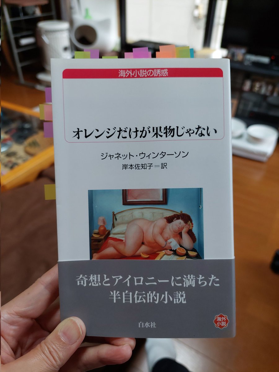 ジャネット ウィンターソン Twitter Search Twitter