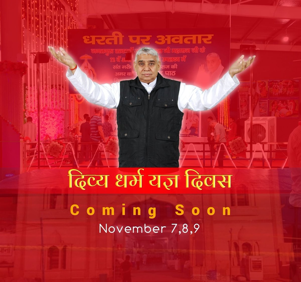 TanishSatlok's tweet photo. #दिव्य_धर्म_यज्ञ_दिवस
Kabir Saheb organised a Mass Divya Bhandara in Kashi which was attended by 18 lakh guests.
7_8_9 November https://t.co/hPUB8UwqU1
