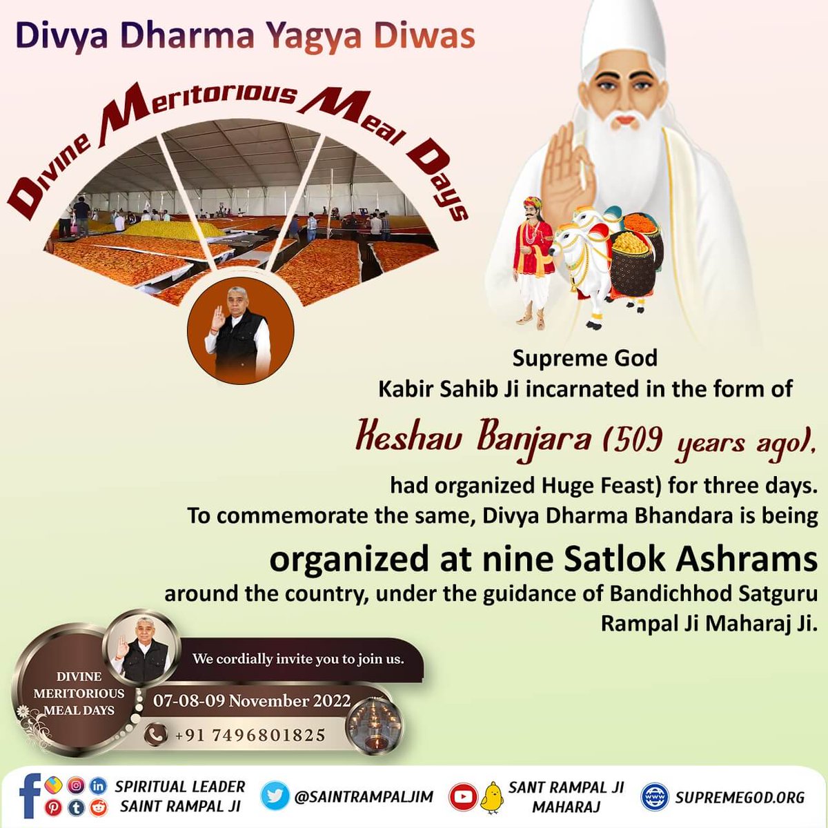 #दिव्य_धर्म_यज्ञ_दिवस
Supreme God Kabir Ji incarnated in the form of Keshav Banjara (509 year ago). had organized huge feast for three days. To commemorate the same Divya Dharma Bhandara is being organized at 9 satlok aashrams around the country under the guidance of (1/2),