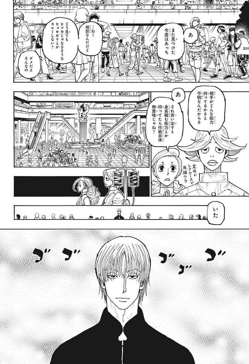 kazunyan_12's tweet photo. なに？ヒソカかっこよすぎん？？
さらに魅力的になってない？？？なにがあったw
てか連載再開してから以前よりめちゃ丁寧に描き込まれてる気がする、、、
#ハンターハンター https://t.co/jO1yXEittu