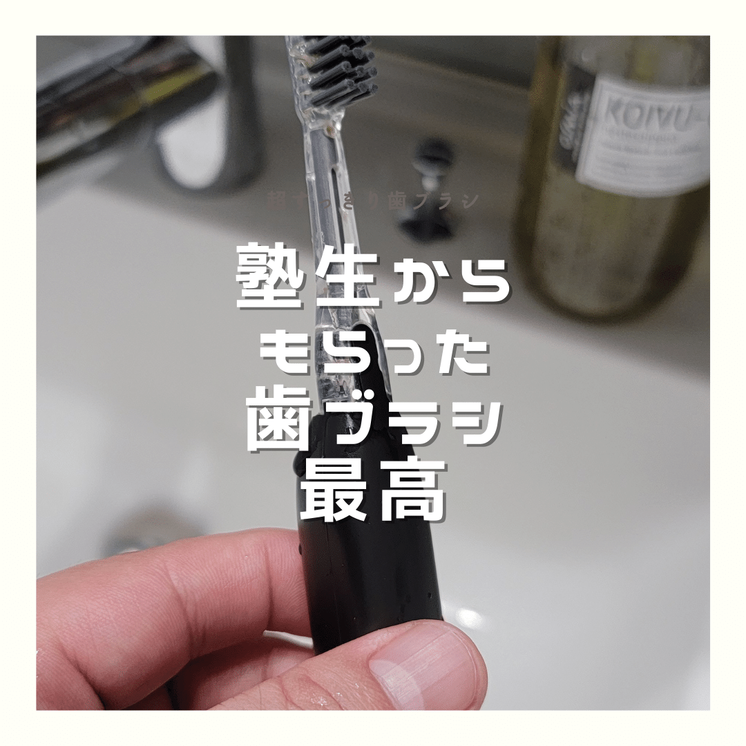 nekokai_fx's tweet photo. ソラデー、イイデー

塾生の杉くんからもらった電動歯ブラシ。一回磨くと一日中スッキリしてるし、歯茎をマッサージするように意識すると味覚まで変わってくる。

#SOLADEY https://t.co/b9NAa5hyyt