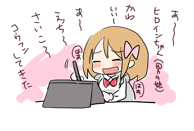 ネーム中の赤佐たぬ(調子がいいとき) 