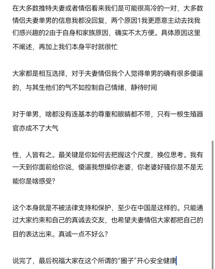 chengdubailing's tweet photo. https://t.co/eTqLX8HAon