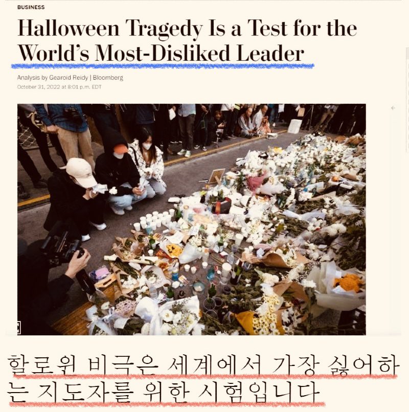 eunice_tokyo's tweet photo. 와 쎄다 워싱턴포스트. https://t.co/aQfDd5T7Ty