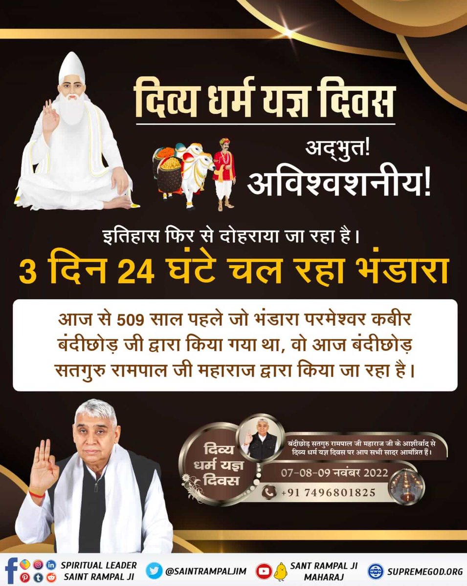 #दिव्य_धर्म_यज्ञ_दिवस