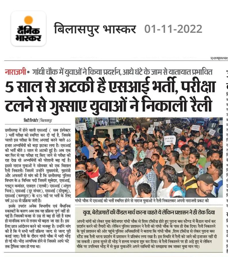 prakaah008's tweet photo. #CGPre_Notification_26Nov
#Release_Roster_at_50
#tatkal_50_meResult
@bhupeshbaghel 
@ChhattisgarhCMO https://t.co/aY6hVOOIB3
