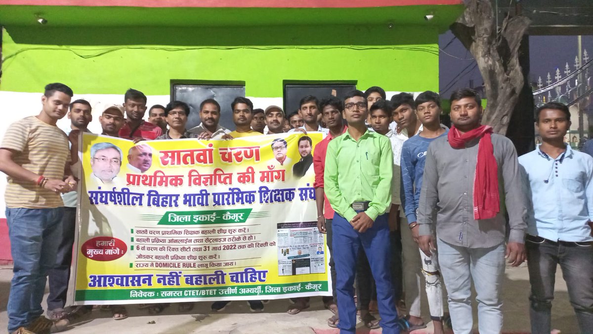 sciencetechstu2's tweet image. सातवें चरण प्राथमिक शिक्षक बहाली शायद खामोशी, इंतजार ,तड़प, वेवसी और आशाओं का नाम बनकर रह गई है। इसे कब पूरा करेंगे??#  माननीय उपमुख्यमंत्री जी # माननीय शिक्षा मंत्री जी # माननीय मुख्यमंत्री जी।
@yadavtejashwi 
@ProfShekharRJD 
@officecmbihar
@NitishKumar 
@DipakKrIAS