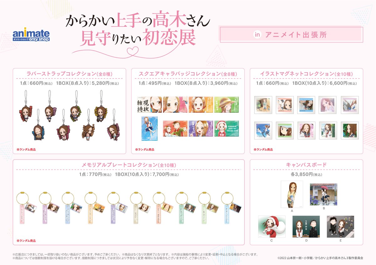 アニメイト福岡パルコ on X: アニメイト福岡パルコ on X: