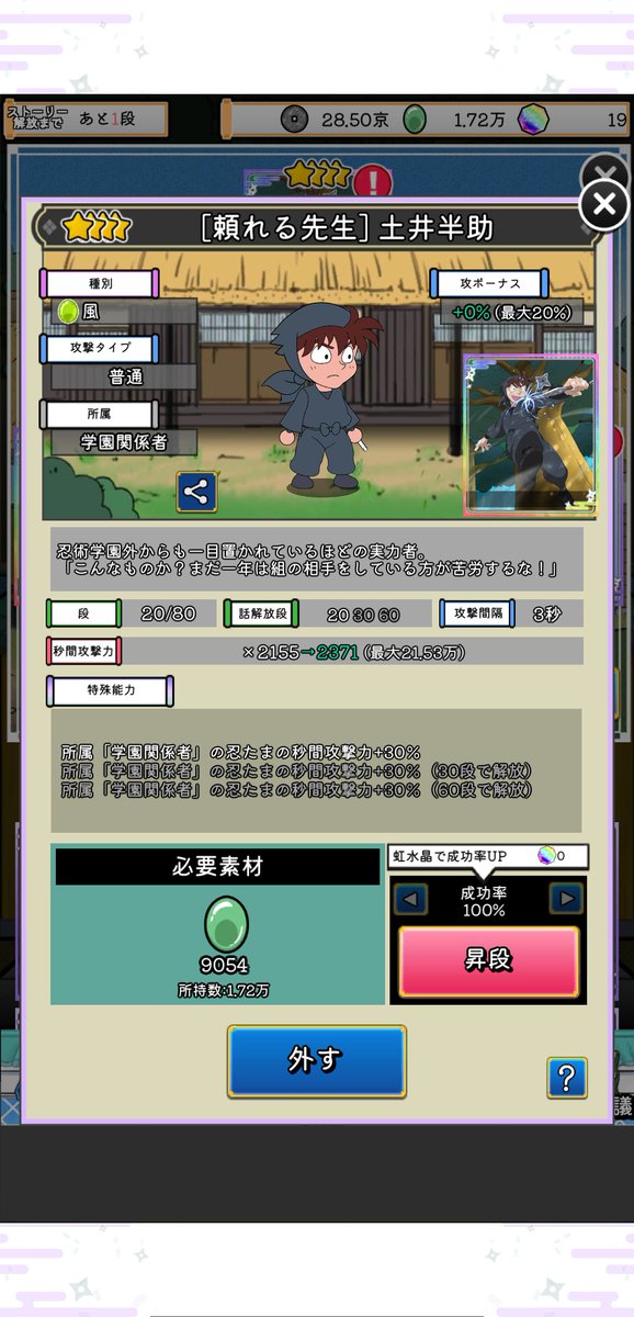 katsutadayo's tweet photo. 【[頼れる先生] 土井半助】
忍術学園外からも一目置かれているほどの実力者。
「こんなものか？まだ一年は組の相手をしている方が苦労するな！」
ダウンロード⇒https://t.co/ZVxjZCgPI5
#忍ツボ https://t.co/0Rl6glnU3d