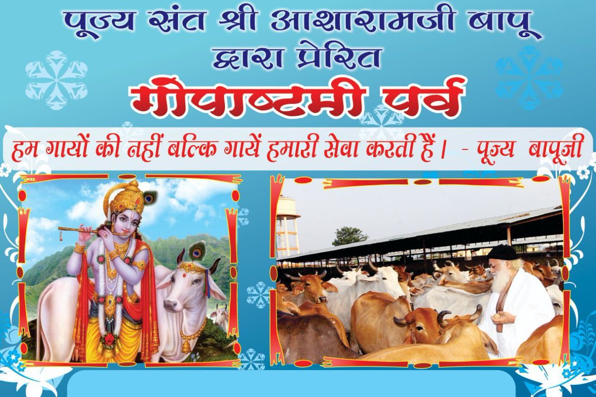 chandub12126403's tweet photo. Sant Shri Asharamji Gaushala विश्व का सर्वश्रेष्ठ गौसेवा केंद्र है, जहाँ हज़ारों गायों की सेवा की जाती है l गोपाष्टमी के दिन गोशालाओं में उत्सव मनाया जाता है और गायों की पूजा अर्चना की जाती है l 
Gaay Humein Paalti Hai
#Gopashtami2022
https://t.co/19dxhKPnIg https://t.co/wXvgpFZ0K6
