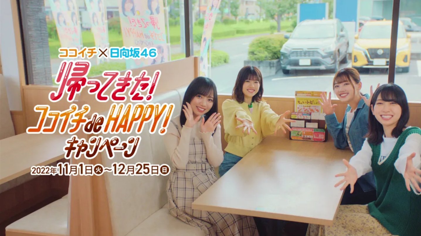 カレーハウスCoCo壱番屋公式(ココイチ) on X: カレーハウスCoCo壱番屋公式(ココイチ) on X: